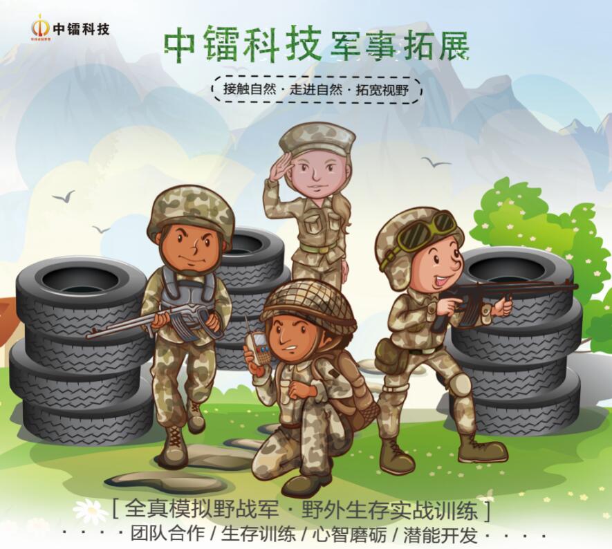 豪利777科技团队拓展：真人CS